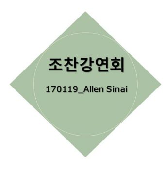 [January 19, 2017] Dr. Allen Sinai