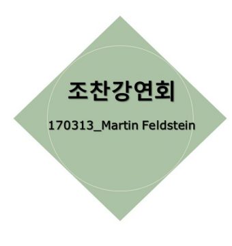 [March 13, 2017 Dr. Martin Feldstein