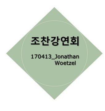 [April 13, 2017] Dr. Jonathan Woetzel