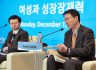 [세션 1_토론] "여성과 성장잠재력" 국제회의