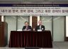 Observations on the Korean Economy and North Korea's Economic Potential