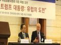 “브렉시트와 미국의 트럼프 대통령: 유럽의 도전” (Thomas Wieser유럽금융위원회 의장)