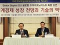 “세계경제 성장 전망과 기술의 역할 ” (Simon Baptist 영국 The Economist지 글로벌 수석이코노미스트)