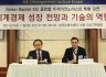 “세계경제 성장 전망과 기술의 역할 ” (Simon Baptist 영국 The Economist지 글로벌 수석이코노미스트)