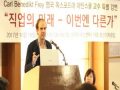 “직업의 미래 - 이번엔 다른가 ” (Carl Benedikt Frey 영국옥스포드대 마틴스쿨 교수)