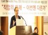 “직업의 미래 - 이번엔 다른가 ” (Carl Benedikt Frey 영국옥스포드대 마틴스쿨 교수)