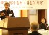 “How Europeans See China, Changing World Order and Its Implications for Korea” (Mr. Guy Sorman)