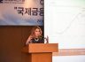 "국제 금융 구조의 단기적 위험과  장기적 우려에 관한 고찰” (Dr. Carmen Reinhart)