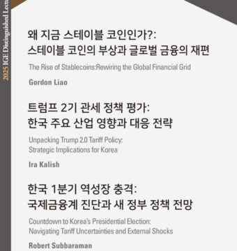 왜 지금 스테이블 코인인가?: 스테이블 코인의 부상과 글로벌 금융의 재편