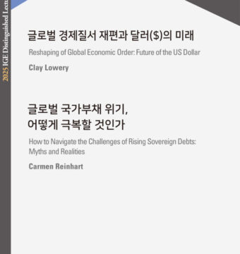 글로벌 경제질서 재편과 달러($)의 미래