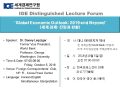 [October 5, 2018] Special Lecture by Danny Leipziger