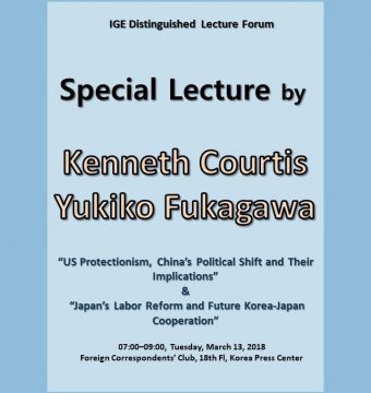 [March 13, 2018] Special Lectures by Dr. Ken Courtis & Dr. Yukiko Fukagawa