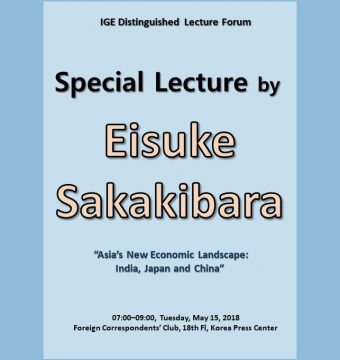 [May 15, 2018] Special Lecture by Dr. Eisuke Sakakibara