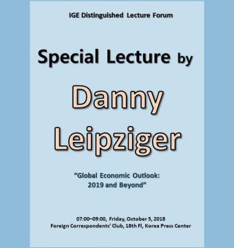 [October 5, 2018] Special Lecture by Dr. Danny Leipziger