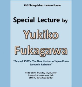 [July 25, 2019] Dr. Yukiko Fukagawa