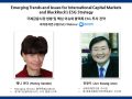 IGE Webinar - Henny Sender Managing Director, 블랙록(BlackRock)/前 파이낸셜타임스(FT) 수석컬럼니스트