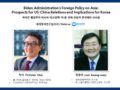 IGE Webinar - Dr. Victor Cha, Senior Vice President and Korea Chair, CSIS