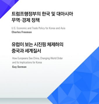 U.S. Economic and Trade Policy for Korea and Asia