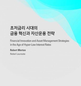 Financial Innovation and Asset Management Strategies in the Age of Hyper-Low Interest Rates